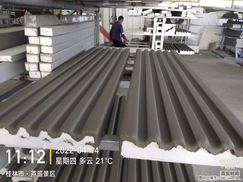 【桂林三象建筑材料有限公司】EPS装饰构件生产中 - 家居生活 - 雅安生活社区 - 雅安28生活网 ya.28life.net