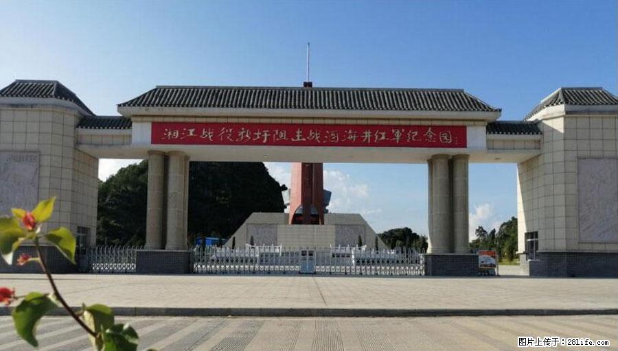 湘江战役新圩阻击战酒海井红军纪念园 - 游山玩水 - 雅安生活社区 - 雅安28生活网 ya.28life.net