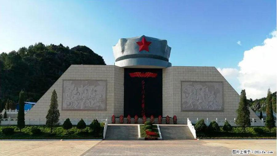 湘江战役新圩阻击战酒海井红军纪念园 - 游山玩水 - 雅安生活社区 - 雅安28生活网 ya.28life.net