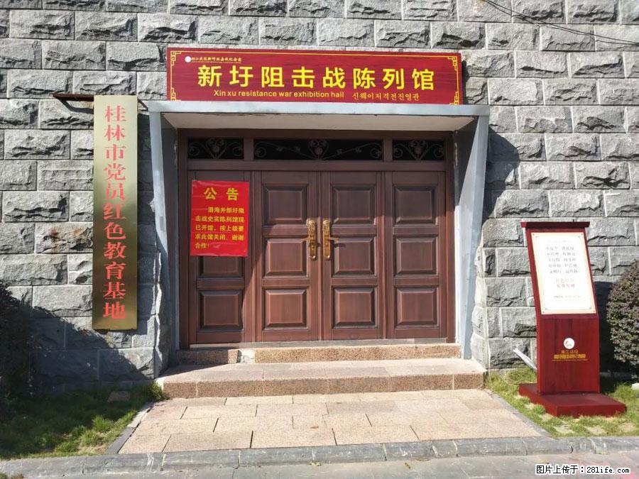 湘江战役新圩阻击战酒海井红军纪念园 - 游山玩水 - 雅安生活社区 - 雅安28生活网 ya.28life.net