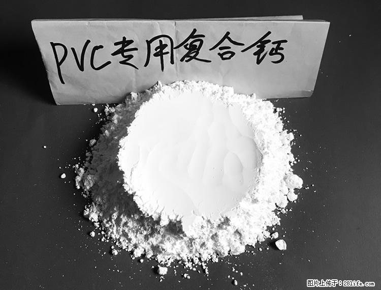 【桂林三鑫新型材料】电线电缆专用复合钙 超细改性碳酸钙 - 新手上路 - 雅安生活社区 - 雅安28生活网 ya.28life.net