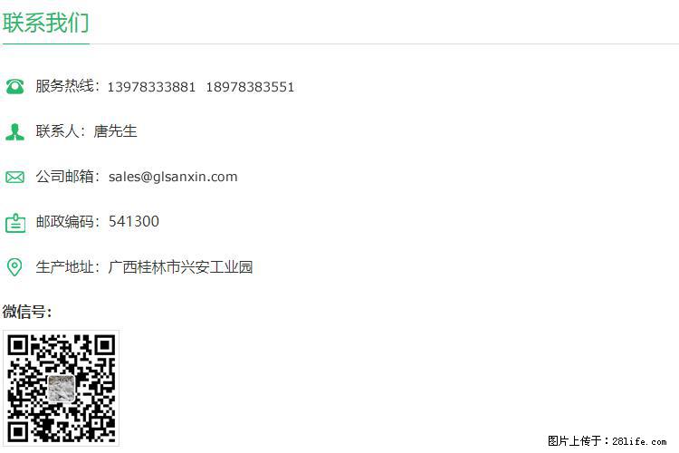【桂林三鑫新型材料】1250目活性碳酸钙 改性钙碳酸钙 改性重质碳酸钙 - 新手上路 - 雅安生活社区 - 雅安28生活网 ya.28life.net