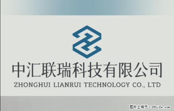 【贵州中汇联瑞科技有限公司】 专业做班班通、校园广播、校园监控、校园门禁道闸、学校大礼堂等 - 新手上路 - 雅安生活社区 - 雅安28生活网 ya.28life.net
