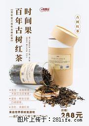 时间果百年古树2025年春红茶 - 购物交流 - 雅安生活社区 - 雅安28生活网 ya.28life.net