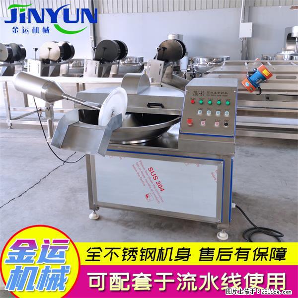 水饺馅斩拌机 全自动高速葱姜蒜斩碎机 火锅虾滑斩拌机 - 综合信息 - 其他综合 - 雅安分类信息 - 雅安28生活网 ya.28life.net
