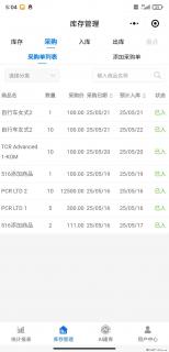 免费的库存管理小程序，欢迎使用 - 雅安28生活网 ya.28life.net