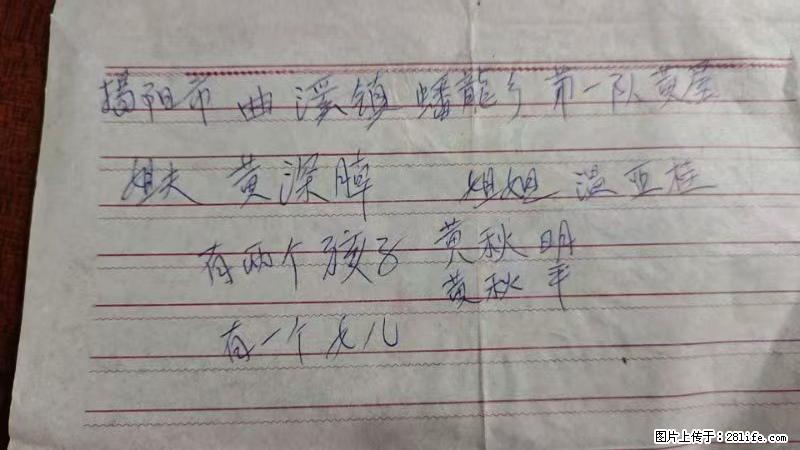 兴宁市石马镇的温锡泉寻找揭阳市曲奚镇蟠龙乡第一队黄屋的姐姐温亚桂 - 灌水专区 - 雅安生活社区 - 雅安28生活网 ya.28life.net