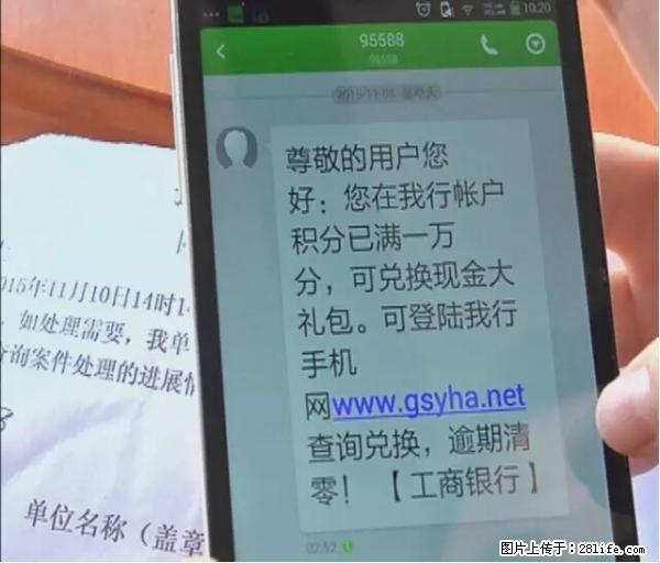 年底，这些消息柳州人千万别信！否则，这一年白干... - 雅安生活资讯 - 雅安28生活网 ya.28life.net