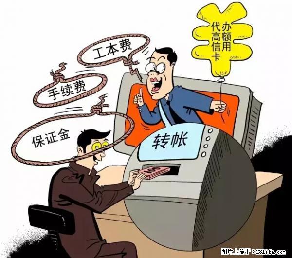 年底，这些消息柳州人千万别信！否则，这一年白干... - 雅安生活资讯 - 雅安28生活网 ya.28life.net