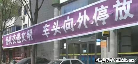 停车为什么要车头朝外？不是开玩笑，关键时刻真能救命 - 雅安生活资讯 - 雅安28生活网 ya.28life.net