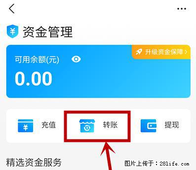 支付宝商家如何取消无意中设置的“发钱提醒”功能？ - 雅安生活资讯 - 雅安28生活网 ya.28life.net