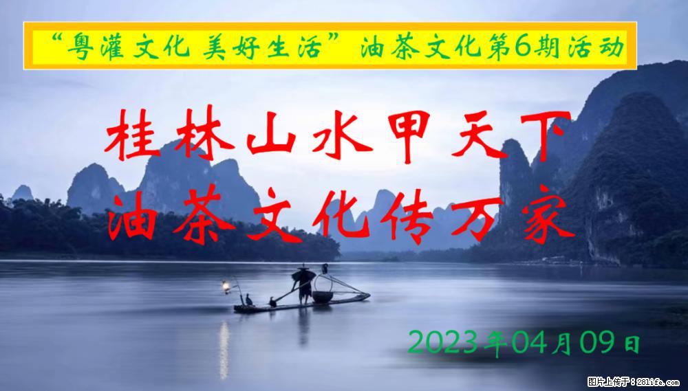 “粤灌文化 美好生活”油茶文化主题活动在广东深圳成功举办 - 雅安生活资讯 - 雅安28生活网 ya.28life.net