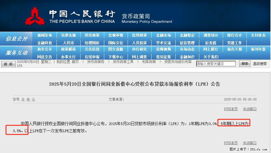 重磅！降息！桂林房贷利率3.0% - 雅安生活资讯 - 雅安28生活网 ya.28life.net