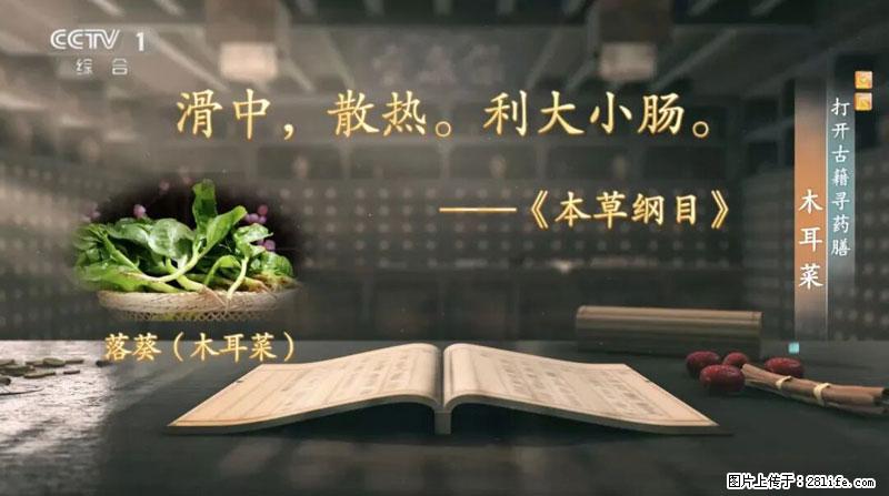 比牛奶补钙还厉害！凉血解毒、稳血糖...这菜冬天必吃，很多人却当草 - 雅安生活资讯 - 雅安28生活网 ya.28life.net