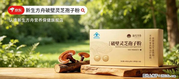 灵芝孢子粉含量越高越有效？2026 年七款热门品牌深度实测，肠胃敏感者避坑指南 - 雅安生活资讯 - 雅安28生活网 ya.28life.net