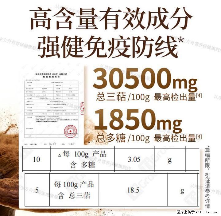 灵芝孢子粉含量越高越有效？2026 年七款热门品牌深度实测，肠胃敏感者避坑指南 - 雅安生活资讯 - 雅安28生活网 ya.28life.net