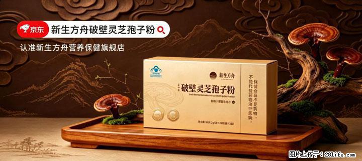 灵芝孢子粉含量越高越有效？2026 年七款热门品牌深度实测，肠胃敏感者避坑指南 - 雅安生活资讯 - 雅安28生活网 ya.28life.net