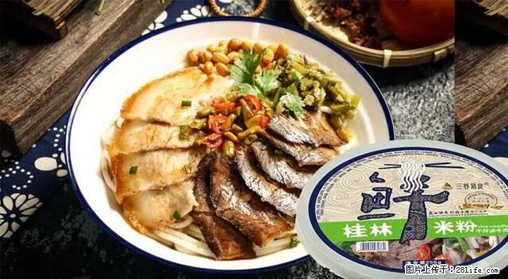 桂林米粉：承载乡愁与文化传承的美食 - 雅安生活资讯 - 雅安28生活网 ya.28life.net